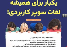 زبان انگلیسی 